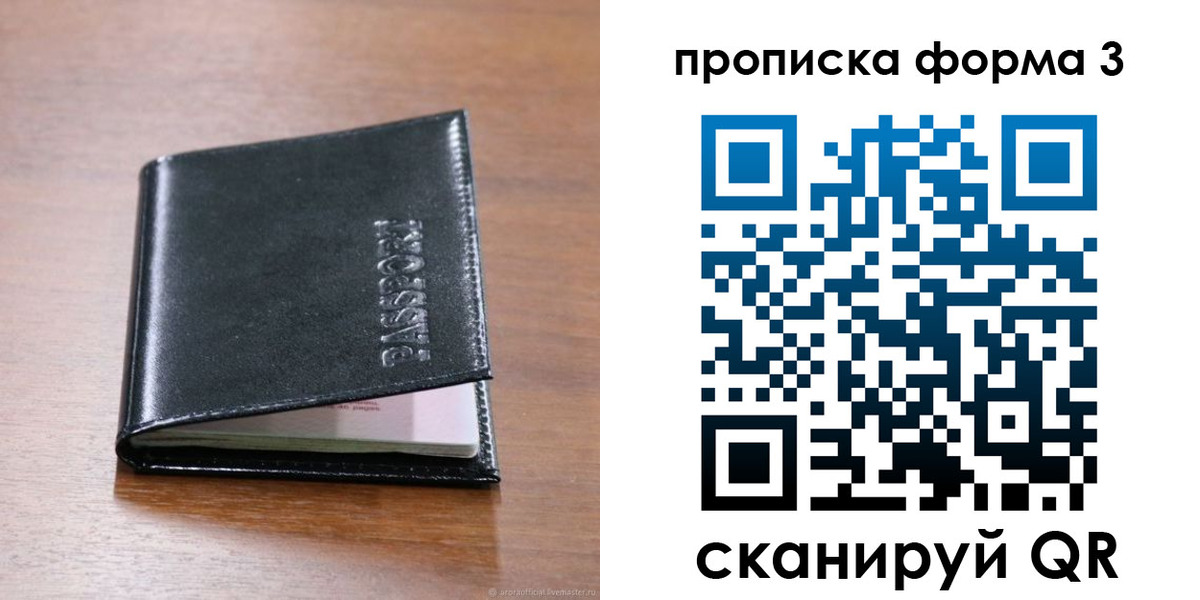 где прописаться в Нижнекамске